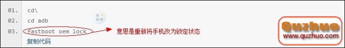 HTC G14官解後如何重新上鎖 