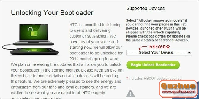 HTC官方通用解鎖教程