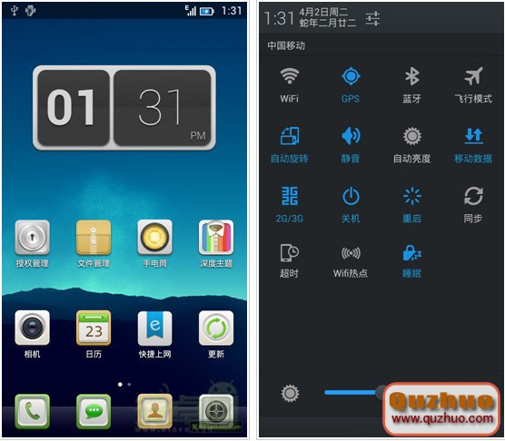 華麗個性界面 HTC G23刷機4.1ROM