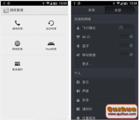 華麗個性界面 HTC G23刷機4.1ROM