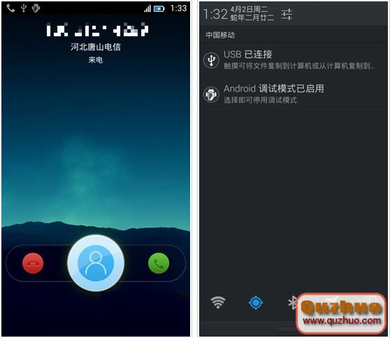 華麗個性界面 HTC G23刷機4.1ROM