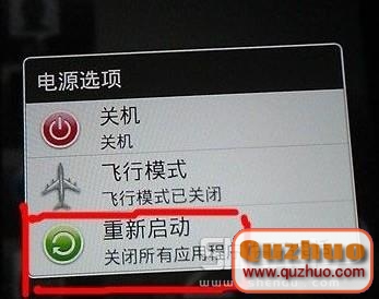 小編教你如何給HTC One X上鎖