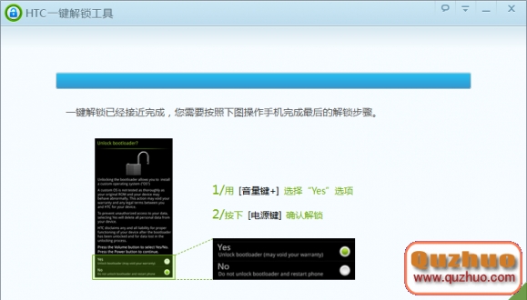 HTC通用的一鍵解鎖教程