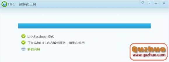 HTC通用的一鍵解鎖教程