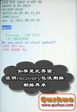 HTC G10(Desire HD)recovery刷機完整教程