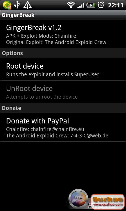 HTC G12 root