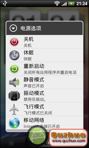 HTC G11 ROM