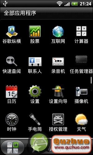 HTC G11 ROM