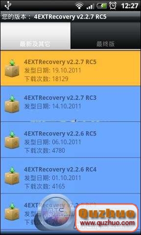 HTC G18刷RECOVERY教程