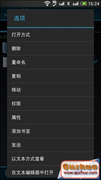 HTC One聯通版802w修改開關機畫面/聲音教程