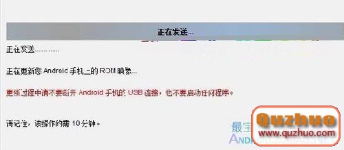 HTC G21刷機教程Sensation XL 刷官方RUU教程