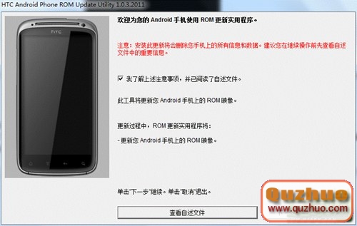 HTC ONE X G23刷機解鎖recovery教程root程