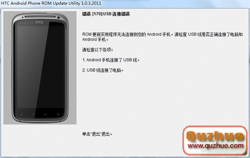 HTC ONE X G23刷機解鎖recovery教程root程