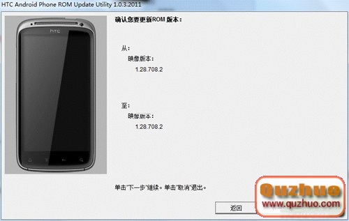 HTC ONE X G23刷機解鎖recovery教程root程