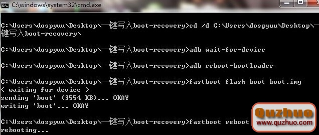 雙擊運行fastboot一鍵刷入boot.bat 