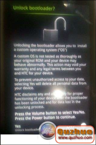 HTC One X解鎖詳細步驟