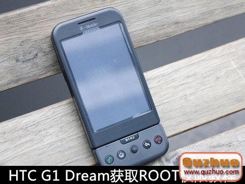 HTC G1 Dream獲取ROOT權限教程
