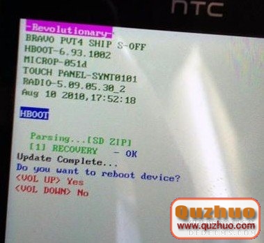 HTC G22手機root權限獲取