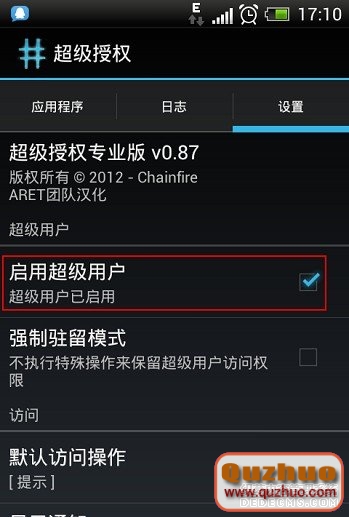 HTC ONE V ROOT權限獲取