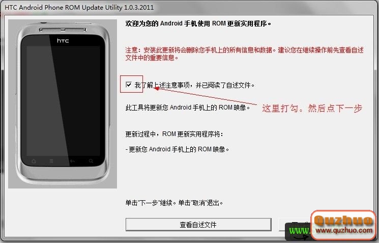 【GoAPK安智網】HTC Wildfire S|A510e   RUU刷機詳細圖文教程