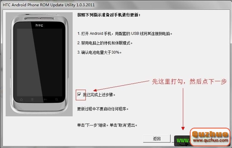 【GoAPK安智網】HTC Wildfire S|A510e   RUU刷機詳細圖文教程