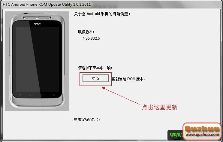 【GoAPK安智網】HTC Wildfire S|A510e   RUU刷機詳細圖文教程