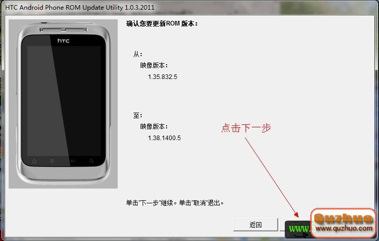 【GoAPK安智網】HTC Wildfire S|A510e   RUU刷機詳細圖文教程