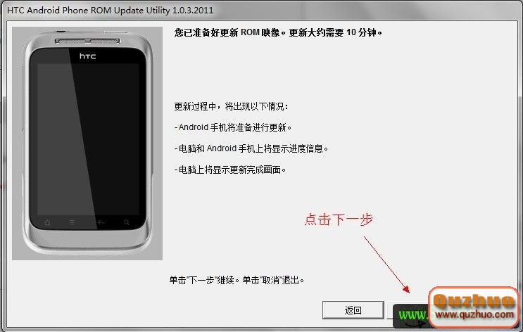 【GoAPK安智網】HTC Wildfire S|A510e   RUU刷機詳細圖文教程