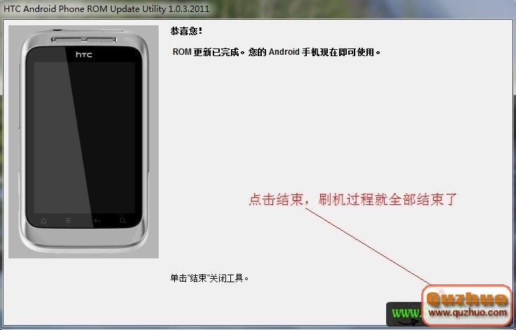 【GoAPK安智網】HTC Wildfire S|A510e   RUU刷機詳細圖文教程