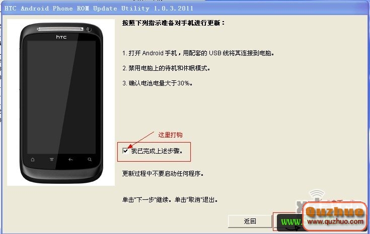 HTC Desire S|S510e 刷官方ROM圖文教程