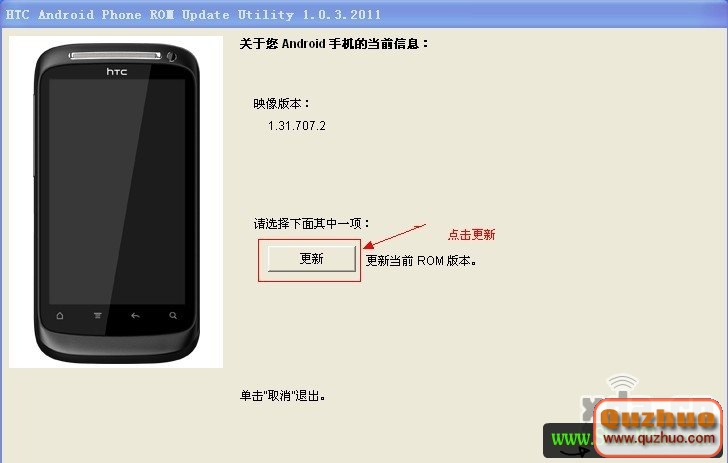 HTC Desire S|S510e 刷官方ROM圖文教程
