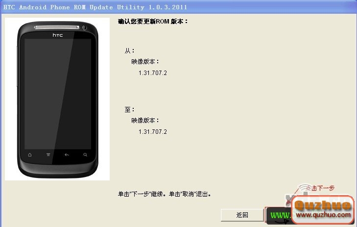 HTC Desire S|S510e 刷官方ROM圖文教程