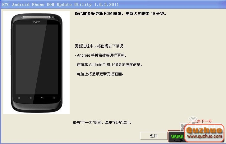 HTC Desire S|S510e 刷官方ROM圖文教程