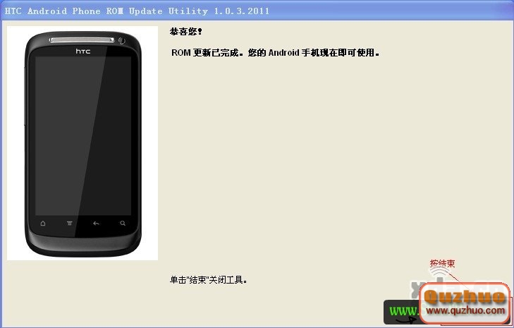 HTC Desire S|S510e 刷官方ROM圖文教程