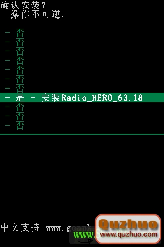 HTC機器通用刷Radio教程