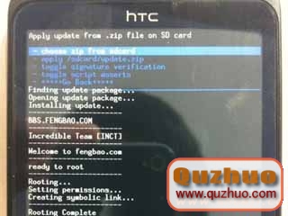 HTC G17(EVO 3D) root權限獲取、解鎖S-OFF全攻略——先文字後圖片圖片7