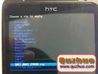 HTC G17(EVO 3D) root權限獲取、解鎖S-OFF全攻略——先文字後圖片圖片5