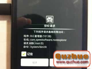 HTC G17(EVO 3D) root權限獲取、解鎖S-OFF全攻略——先文字後圖片圖片10