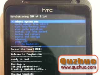 HTC G17(EVO 3D) root權限獲取、解鎖S-OFF全攻略——先文字後圖片圖片9