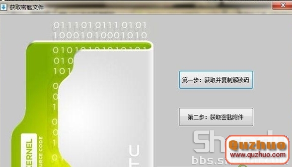 HTC ONE V解鎖教程