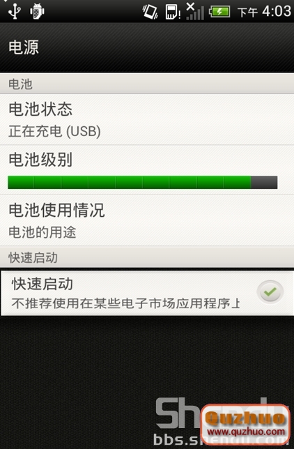 HTC ONE V解鎖教程