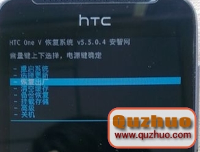 HTC ONE V解鎖教程