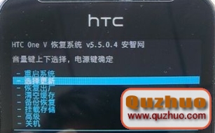 HTC ONE V解鎖教程