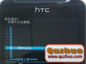 HTC ONE V解鎖教程