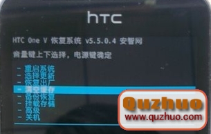 HTC ONE V解鎖教程