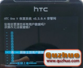 HTC ONE V解鎖教程