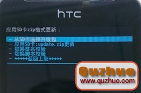 HTC ONE V解鎖教程