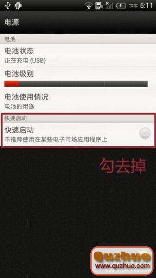 HTC One x(S720e)官方解鎖教程附帶圖解