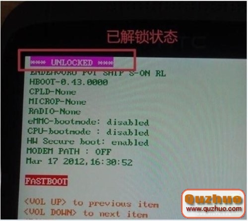 HTC One x(S720e)官方解鎖教程附帶圖解