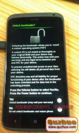 HTC One x(S720e)官方解鎖教程附帶圖解